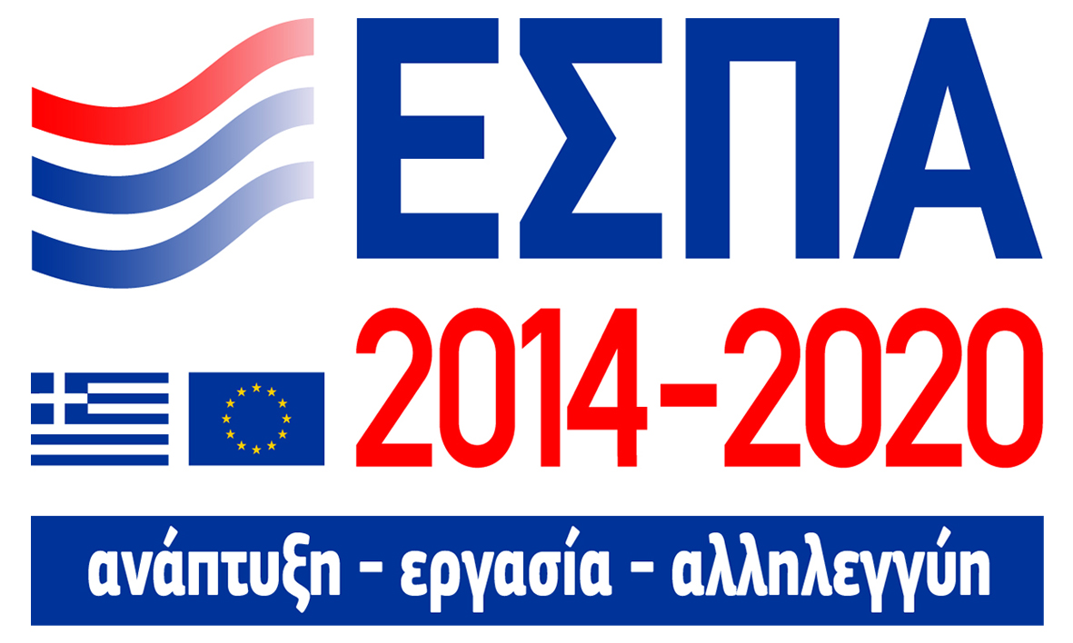 ΕΣΠΑ 2014-2020